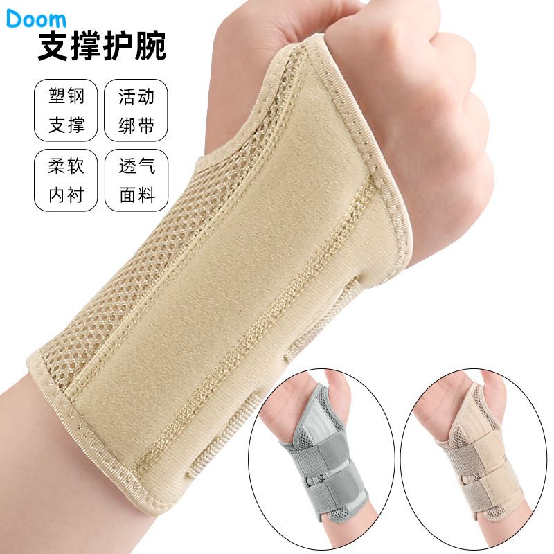 Sports Fixed Wrist Guard Basketball Pressure Strap Protection Wrist Joint Tendon Sheath Strain