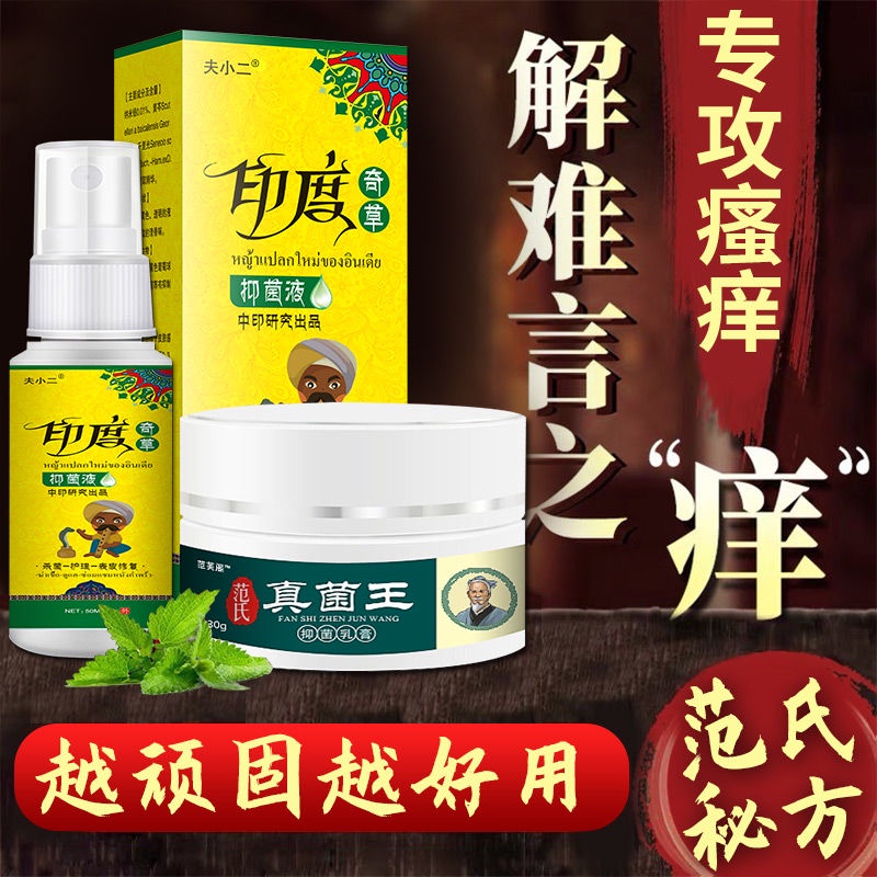 Daily Superior# [fan's fungal King ointment] special treatment for skin ...