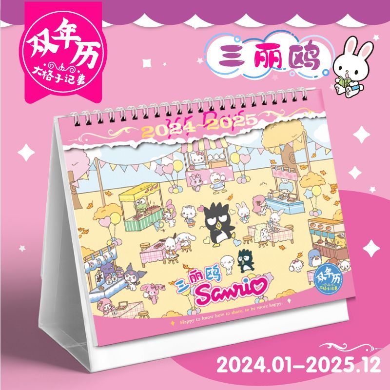 Sanrio 20242025 desk calendar, calendar, clock in student gift