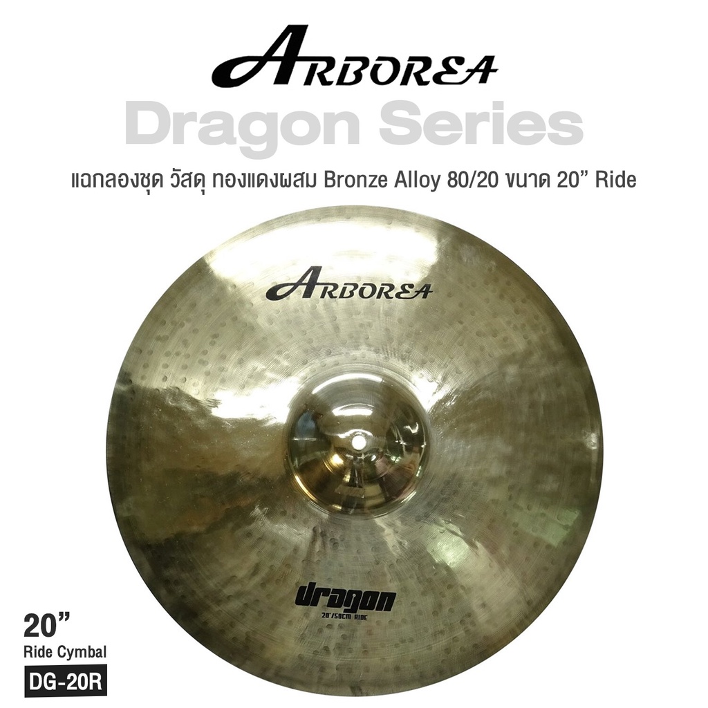 Arborea Dragon Cymbals Unfold/Cymbal Drum Set Material Copper Mix ...