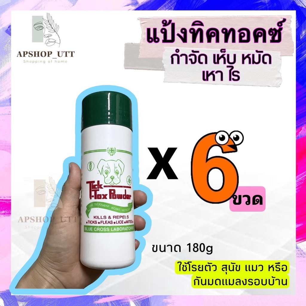 6 Bottles Of Dog powder Great Value Ticktok Can Sprinkle On Animal Body ...