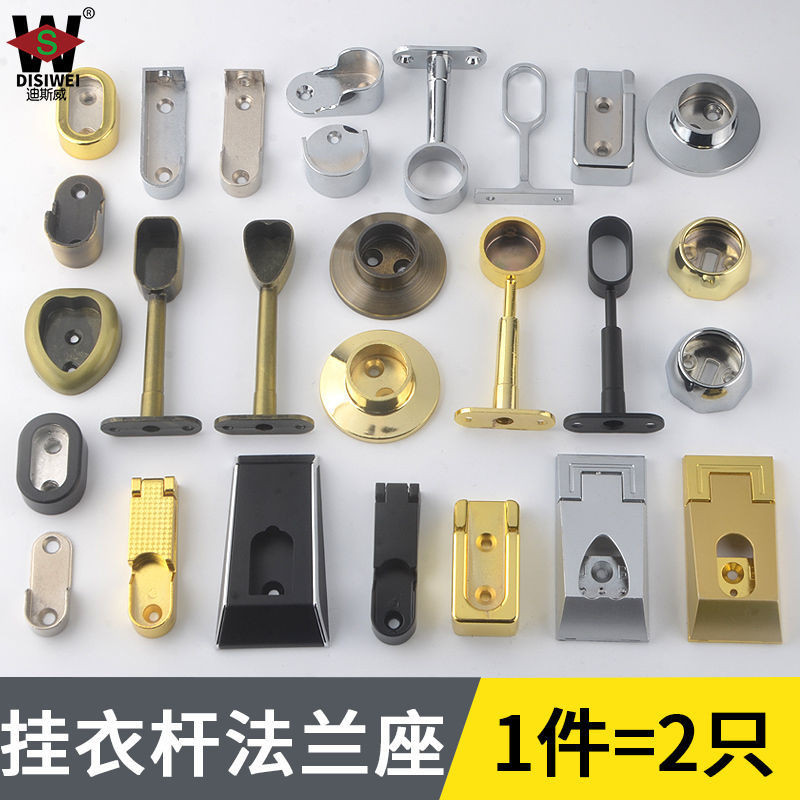 Thick Wardrobe Clothes Rod Flange Seat Wardrobe Clothes Rod Bracket ...