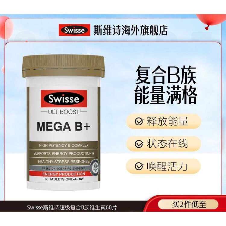 Swisse High Strength B Complex Vitamin B+ Tablets MEGA Energy ...