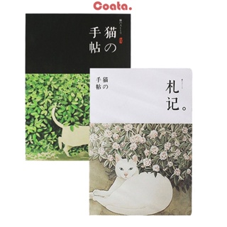 Cute Cat Notebook Japanese Sketchbook Pu Leather Cover Journal