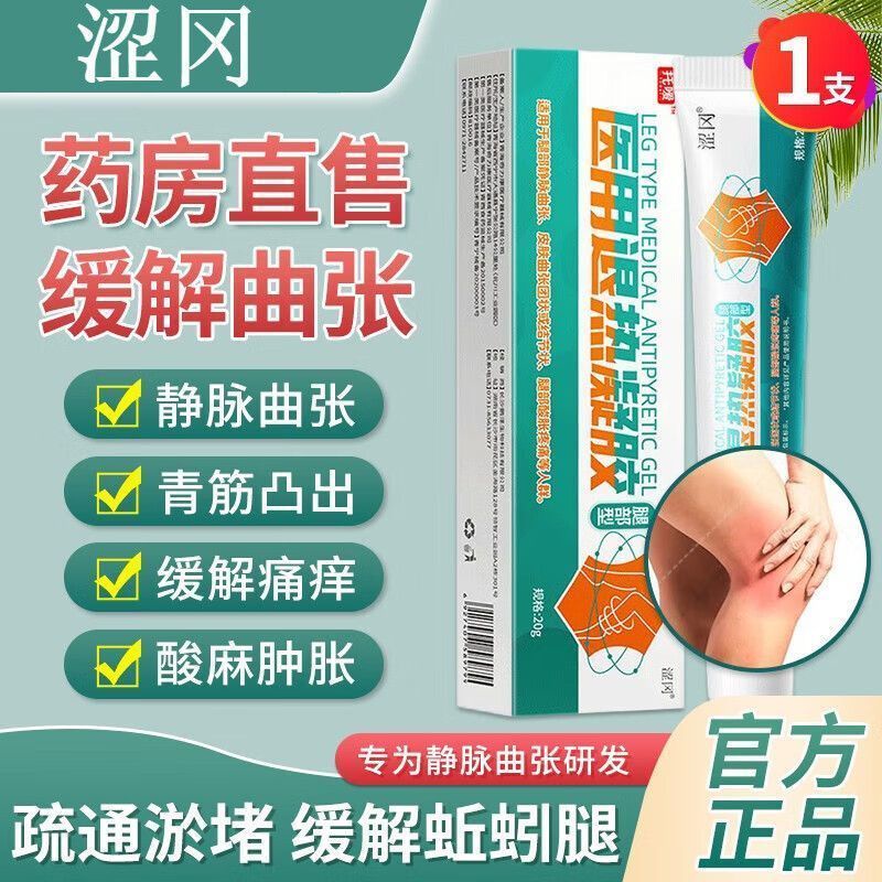 Shibuoka Toai medical antipyretic gel leg varicose cold comp Shibuoka