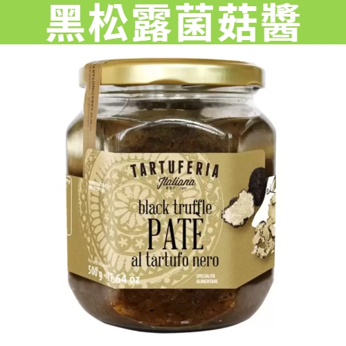 [Food Station]/Costco Tartuferia Black Truffle Mushroom Sauce 500g