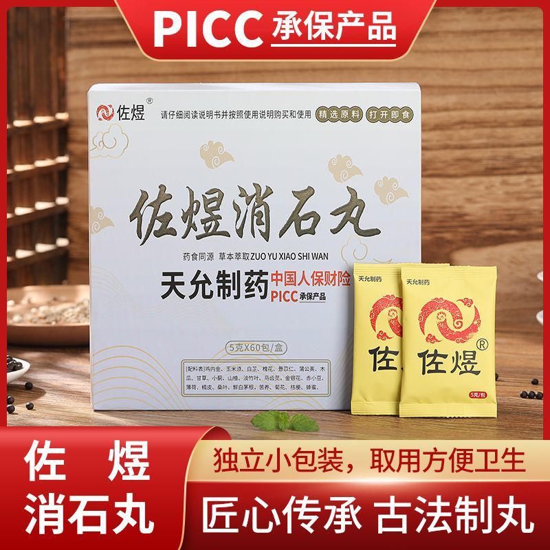 Pancreas Gallbladder Kidney Urethral Liver Chicken Inner Gold Dirty