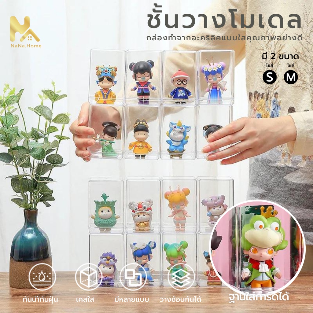 Acrylic Model Display Rack Labubu Box Insert Doll Figure Transparent ...