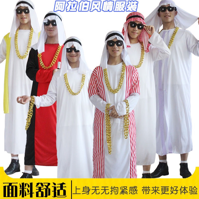 Halloween Costume Adult cos Arabian Prince Costume Dubai King Clothes