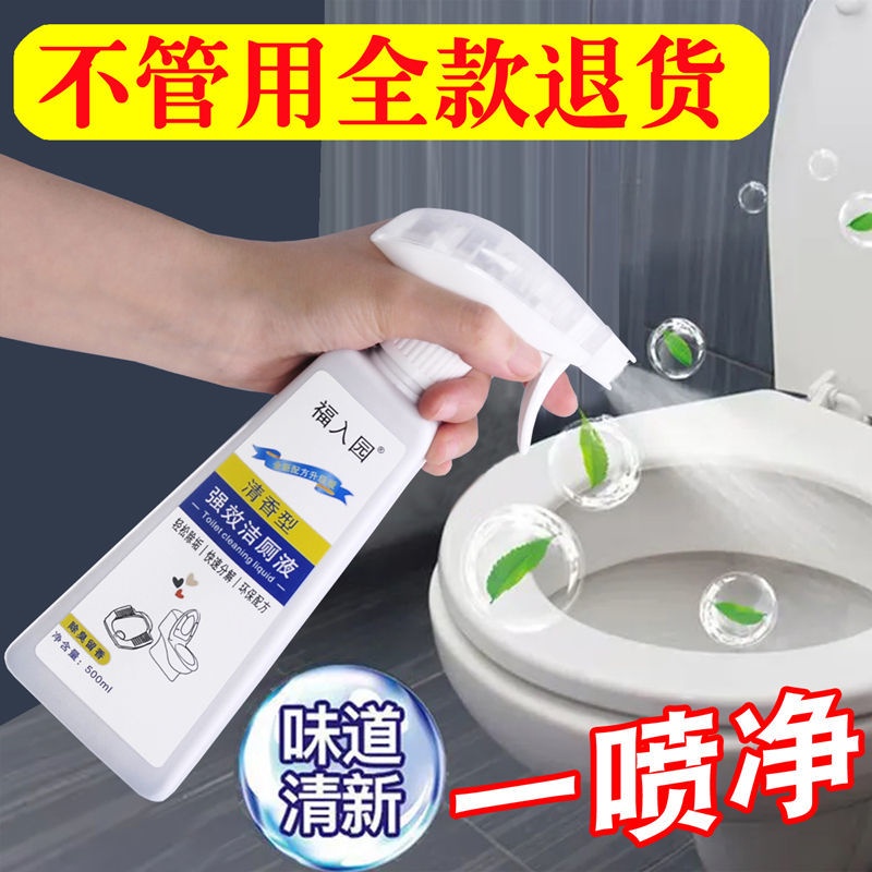 Toilet Cleaner Powerful Toilet Cleaner Remove Urine Scale Limescale