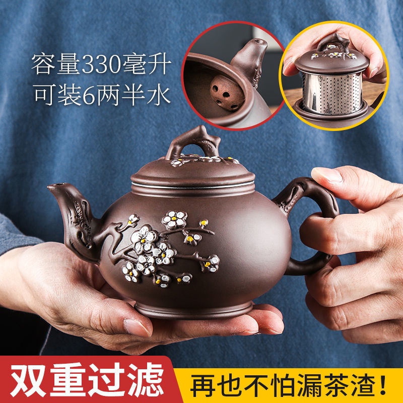 宜興紫砂 梅花壷 （Yixing Purple Clay Pot Plum Blossom Tea