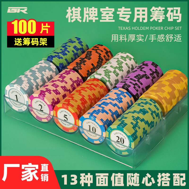 Shopee Official Customized High-End Chips Chips Chess Room Dedicated ...