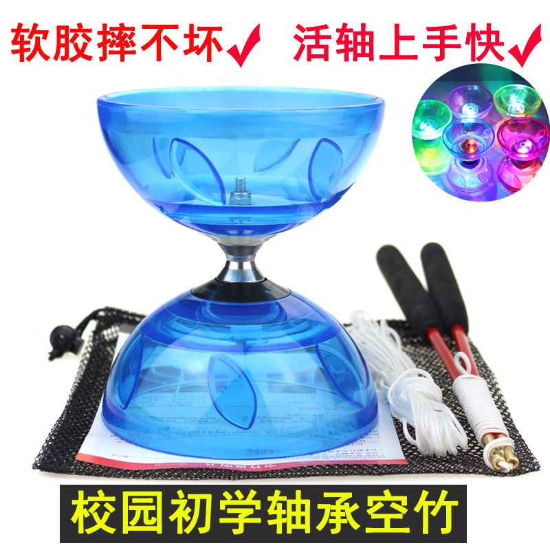 校园空竹三五轴承软胶空竹双头初学者儿童老人空竹小学生空竹扯铃Campus Diabolo Three Five Bearing Soft ...
