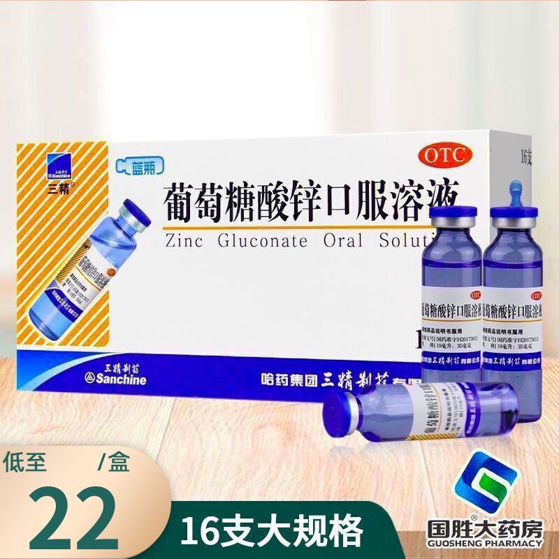 16 Sticks Pack Hayao Sanjing Brand Zinc Gluconate Oral Liquid Blue