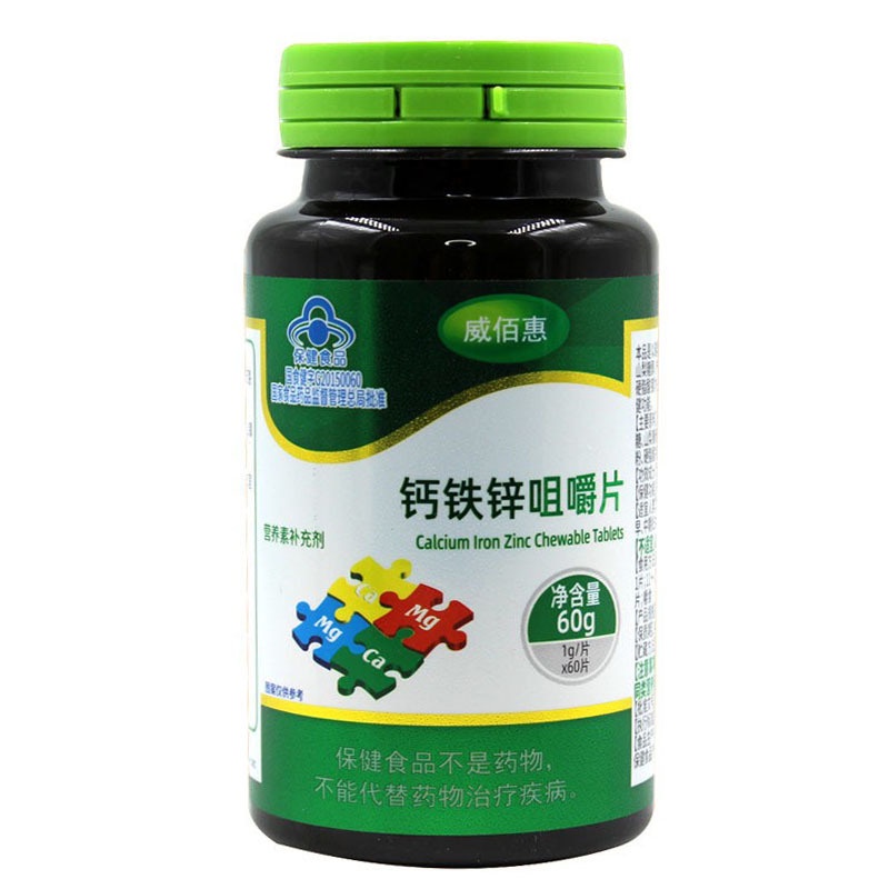 Calcium Iron Zinc Chewable Tablets Children Pregnant Women Early Adult