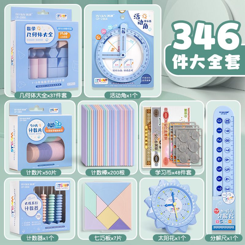 Mathematical teaching aids for primary school students in the first grade, geometric shapes, th