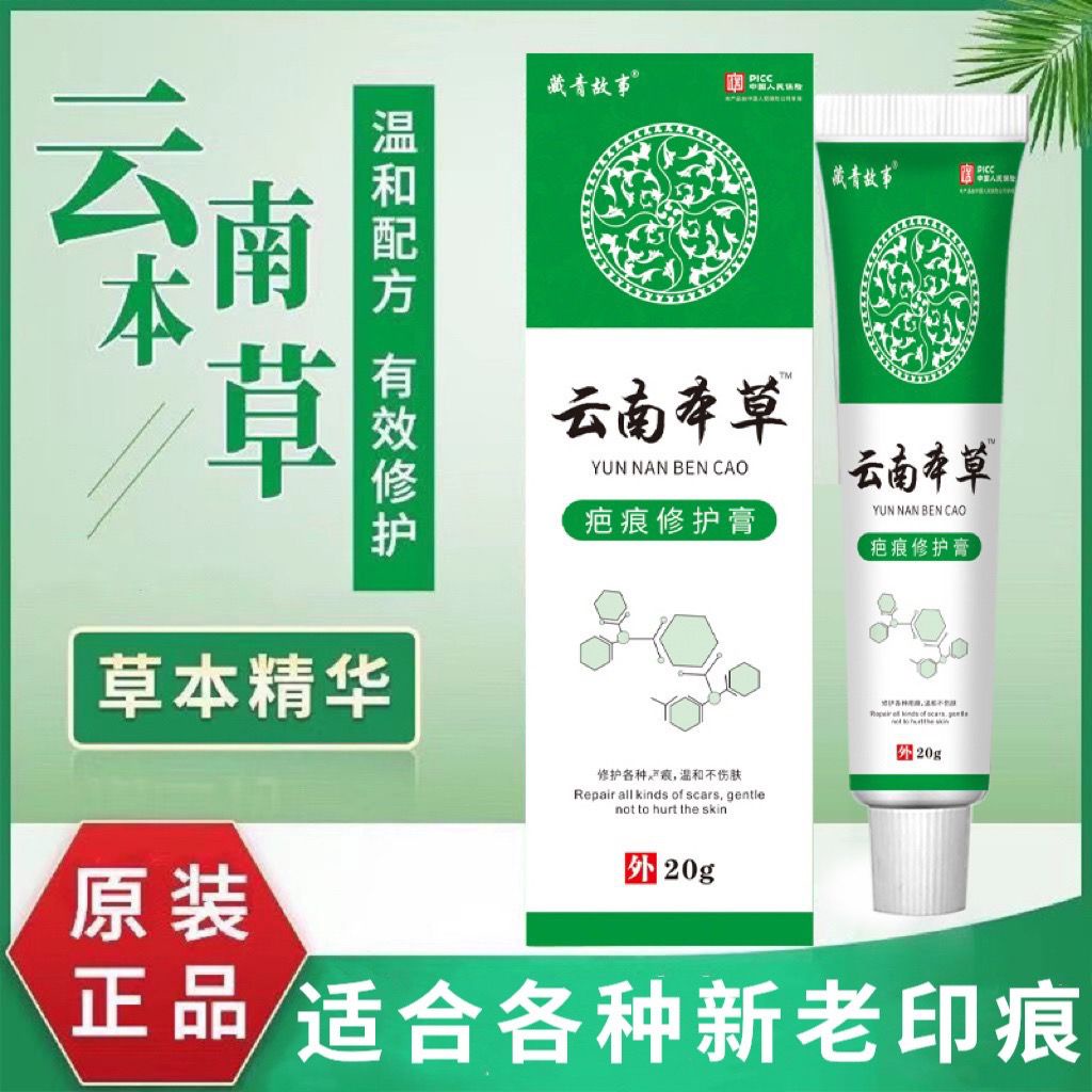 Dongfang Youpin scar cream to remove acne Mark pit mole Mark concave