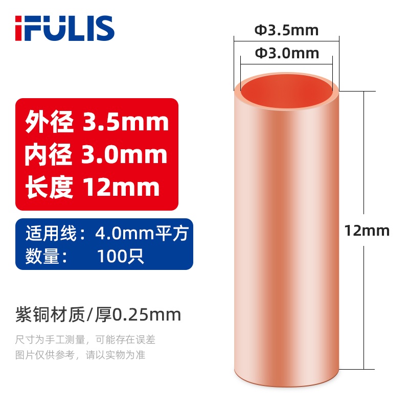 100Pcs GT Copper Connecting Pipe Wire Joint Small Copper Tube Terminal ...