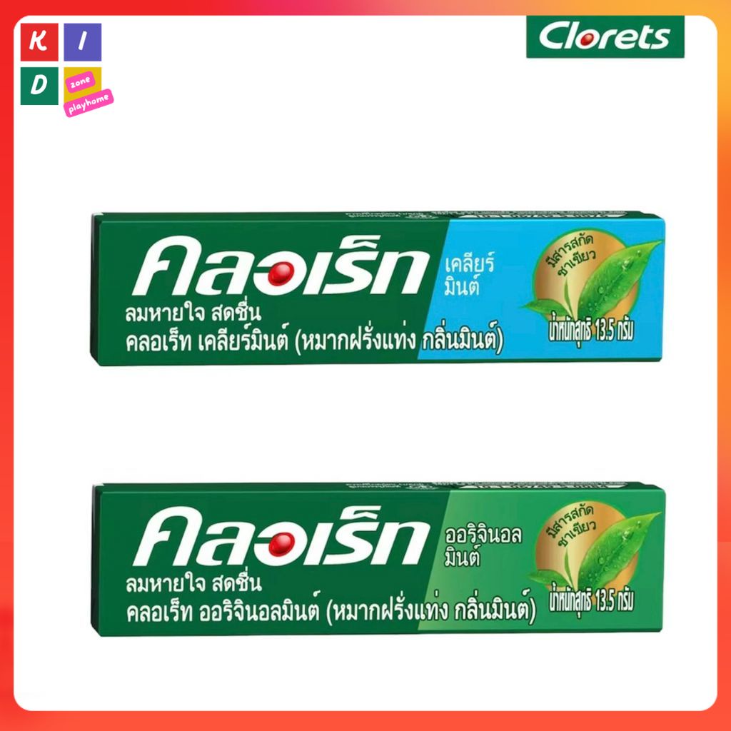 🇹🇭【Thai Product 】🇹🇭 Clorets Chewing Gum Cloret Mint 13.5g Mint Flavored ...