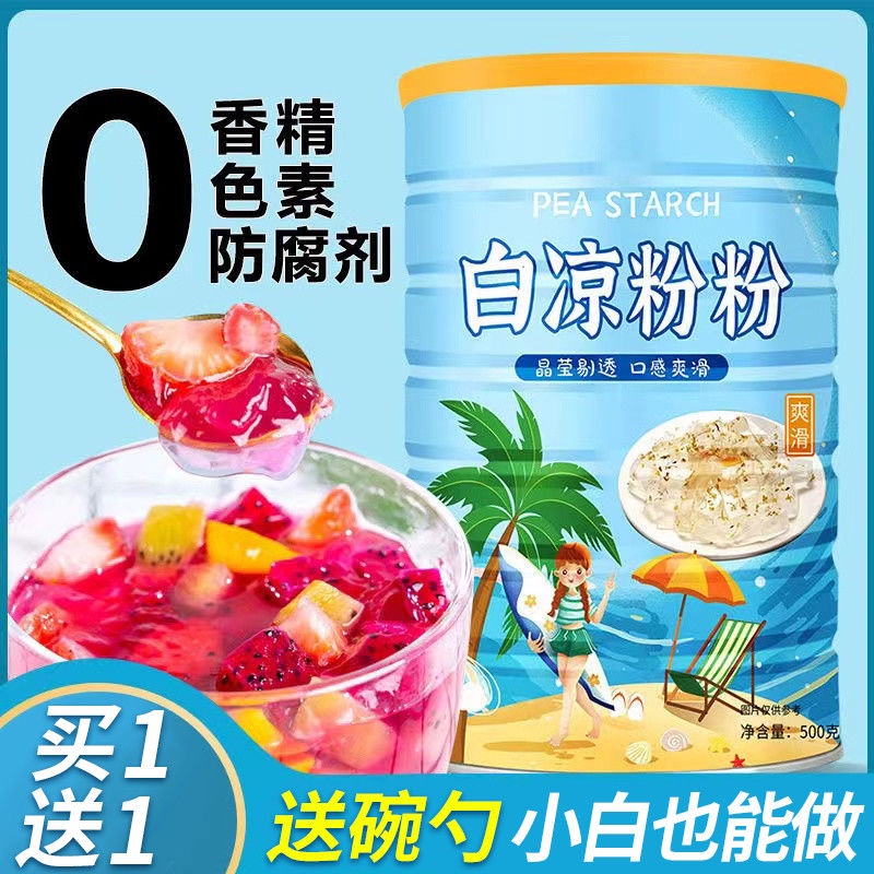 White Jelly Powder Jelly Powder Ice Jelly Powder Homemade Jelly Food