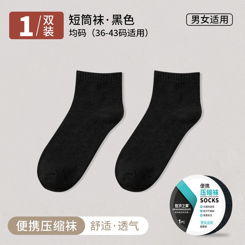 [Black Colour]一次性袜子 中筒压缩袜 透气便携 休闲免洗 旅行棉袜 Disposable Sock Travel Socks Travel Shopee Malaysia