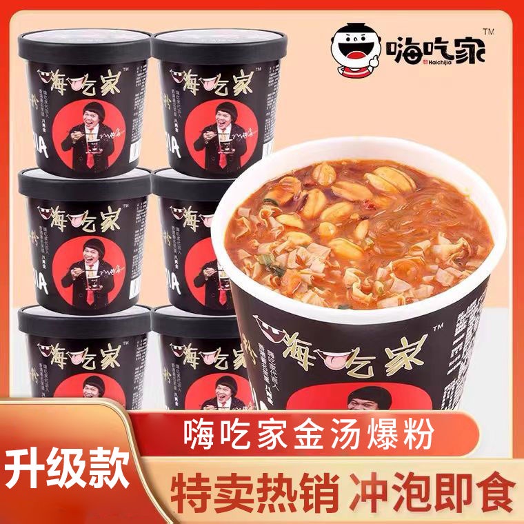 Authentic Eight Liang Gold Endorsement Hi Gourmet Home Sour and Spicy