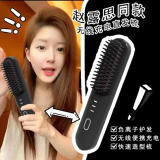 Hair brush clearance straightener shopee