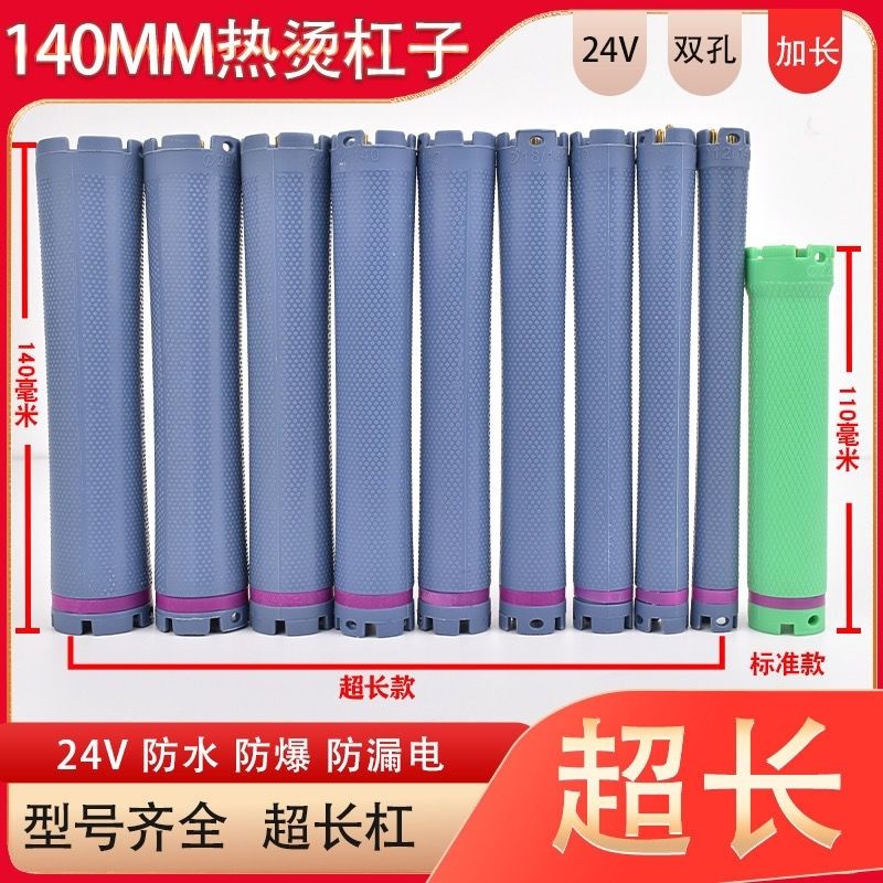 New Style Perm Bar Extended Hot Perm Bar 24V Machine Digital Perm Bar ...