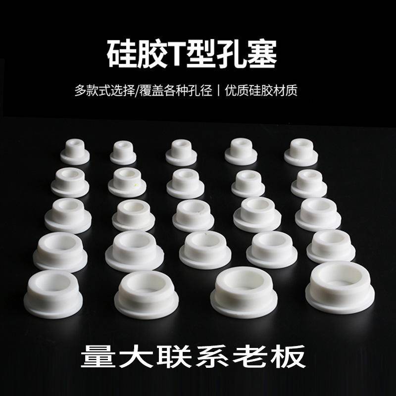White Silicone Stopper Food Grade Plugging Hole Plug Head Basin Water ...