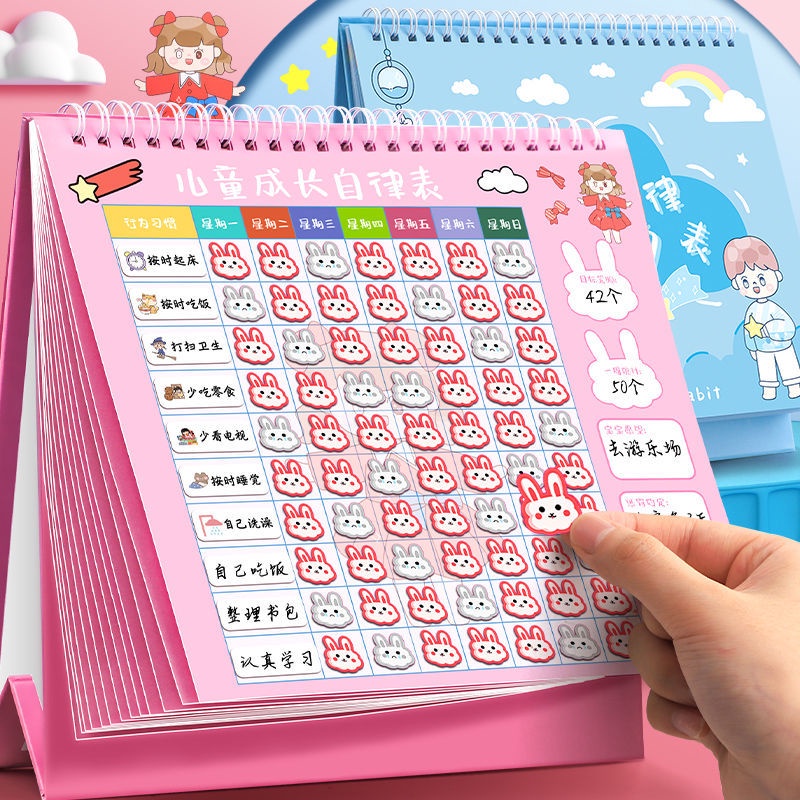 Reward Like Book › Reward Sticker Self-discipline Sheet Reward Children ...