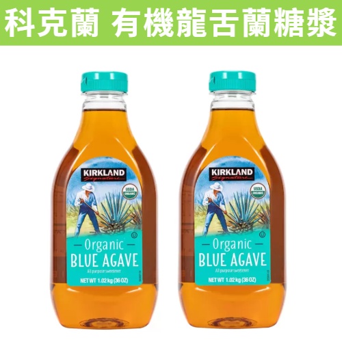 [Rapist]/Costco Kirkland Organic Agave Syrup 1kg Shopee Malaysia