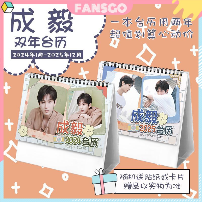 Cheng Yi 20242025 Double Desk Calendar Student Notes Star Merchandise