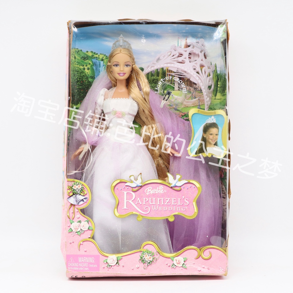 Barbie 2024 rapunzel wedding