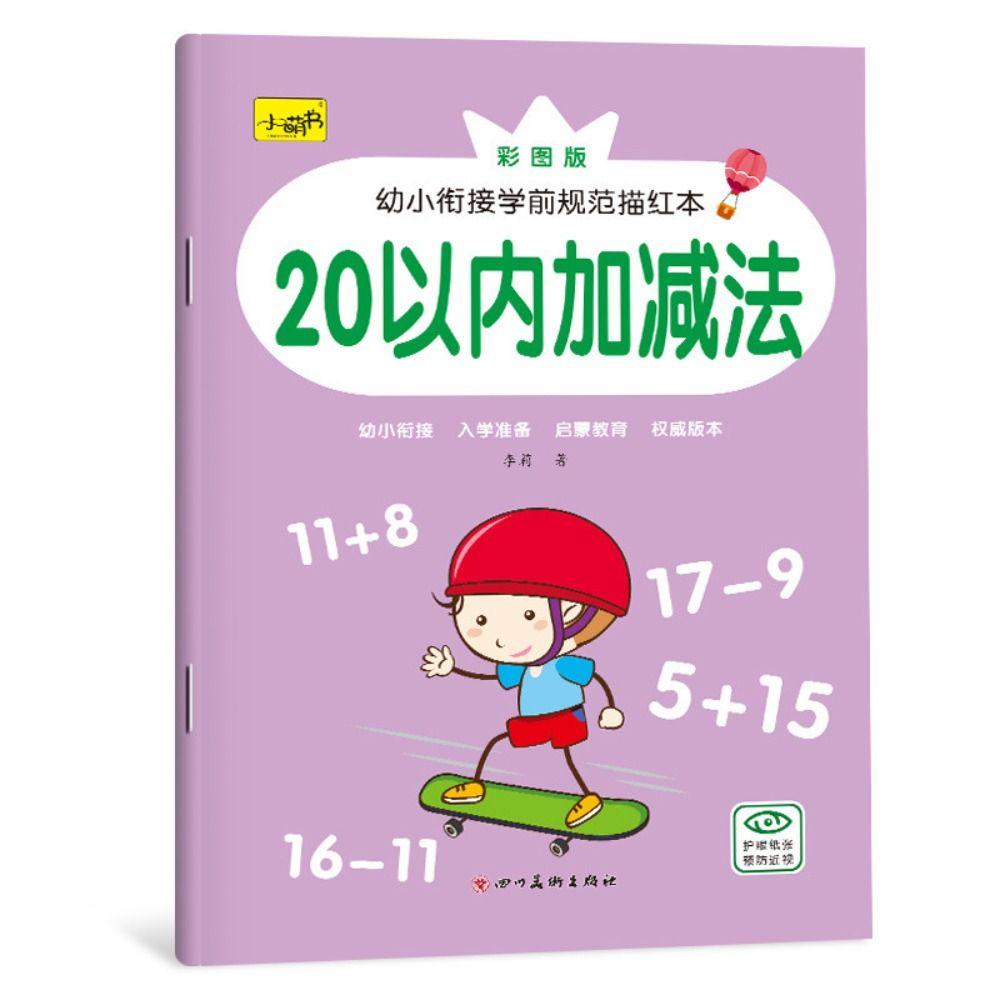 ELMER Number Alphabet Copybook, Math English Chinese Handwriting Dot ...