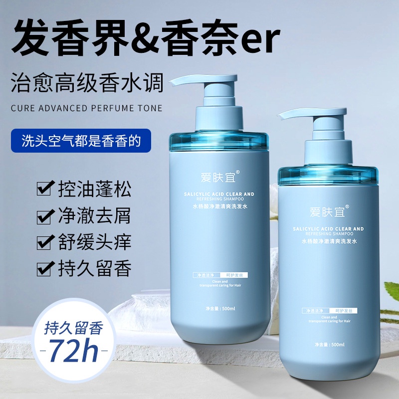 Aifuyi Salicylic Acid Cleansing Refreshing Shampoo Long-Lasting ...