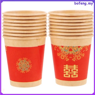 Double Happiness Paper Cups, Wedding Small Paper Cup