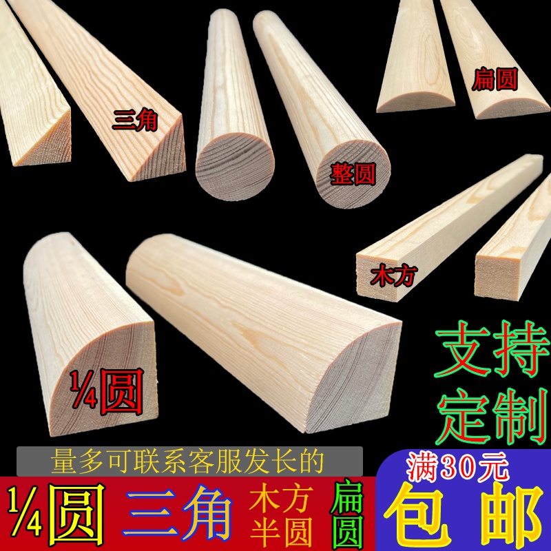 66 Customized Wood Carving Wood Decals Solid Wood Strips Pine Strips