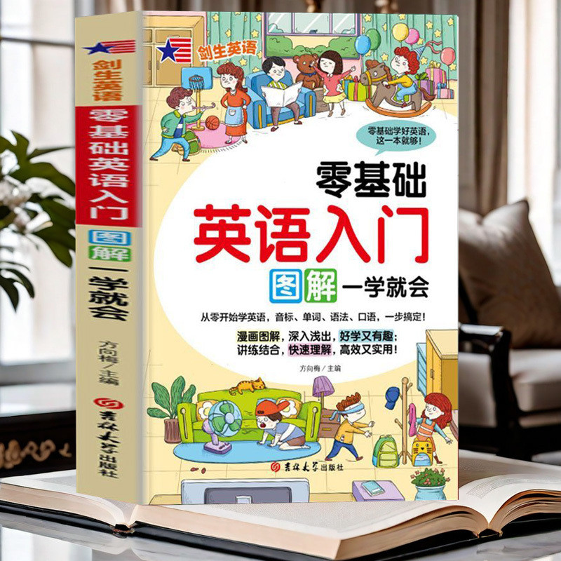 Zero Basic English Introductory Illustration Can Learn Phonetic Symbols ...