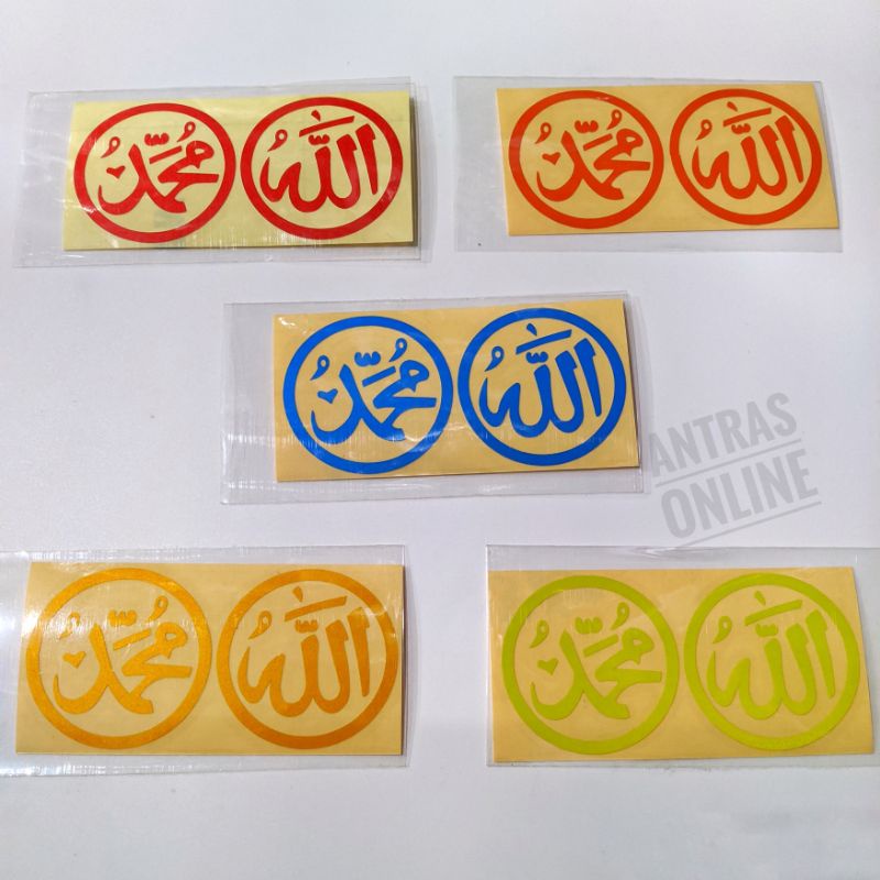 Round lafadz Allah Muhammad cutting stickers - motorbike helmet ...