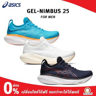 Gel nimbus hotsell 20 for sale