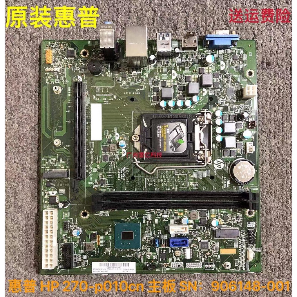 Hp HP Slimline 270-p010cn Pav 570-p010cn Motherboard 906148-001 ...