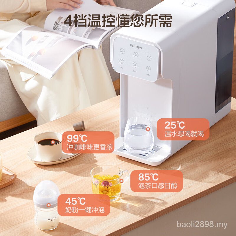 Philips (PHILIPS) Heating Water Purifier Cube Household RO Reverse