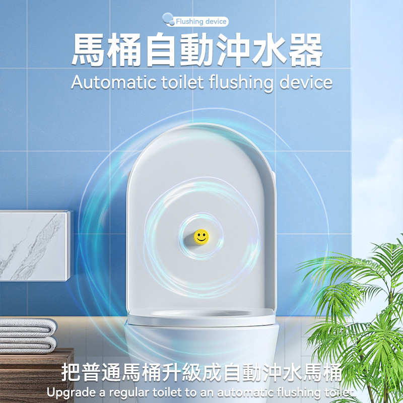 Automatic Toilet Flusher: Flushes automatically when you leave the seat ...
