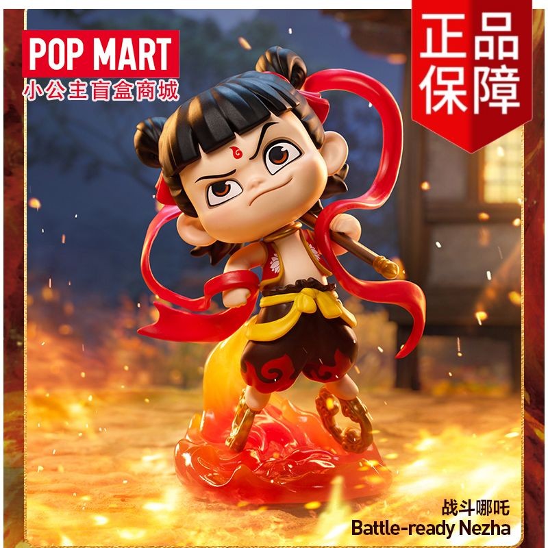 POPMART泡泡玛特哪吒敖丙之魔童闹海天生羁绊盲盒手办潮玩礼物POPMART 