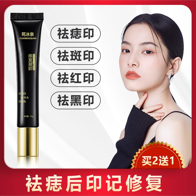 Dotted nevus Dotted mark repair solution Red and black mark repair