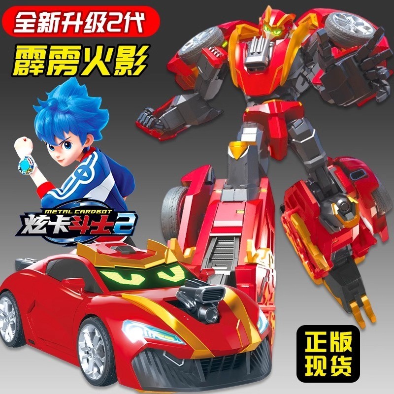 Mainan Xuan Ka Dou Zhi Musim 2 Bayangan Api Thunderbolt Robot ...