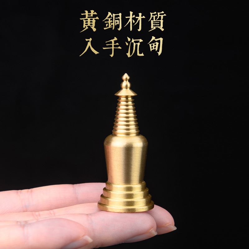 纯铜舍利塔小摆件菩提塔舍利子白塔宝瓶装藏摆件Pure Copper 纯铜舍利塔小摆件菩提塔舍利子白塔宝瓶装藏摆件Pure Copper