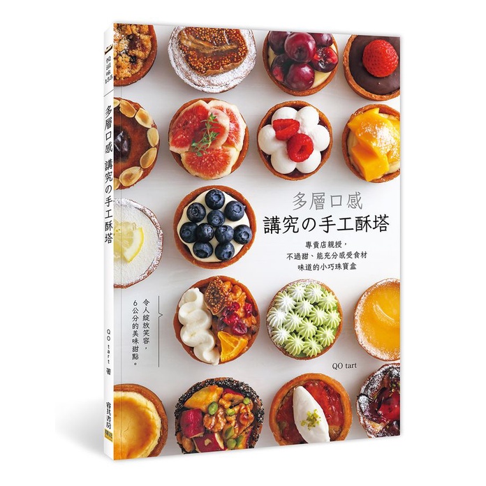 Multi-Layer Taste: Inquisite Handmade Pastry Tower/キュームタルト eslite ...
