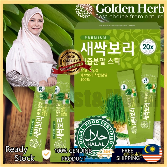 Korea Barley Grass Powder Organic Original Premium Healthy and Pure for