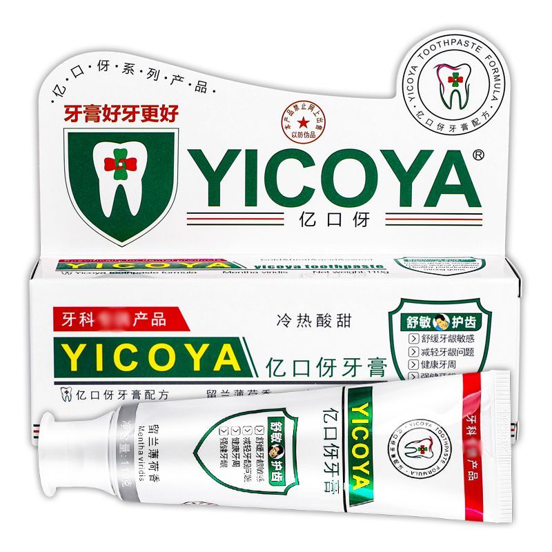 亿口伢牙膏 yicoya生物口腔膏 保健修复型清火护龈[] Yi Kou Ya Toothpaste Yi Coya Biological ...